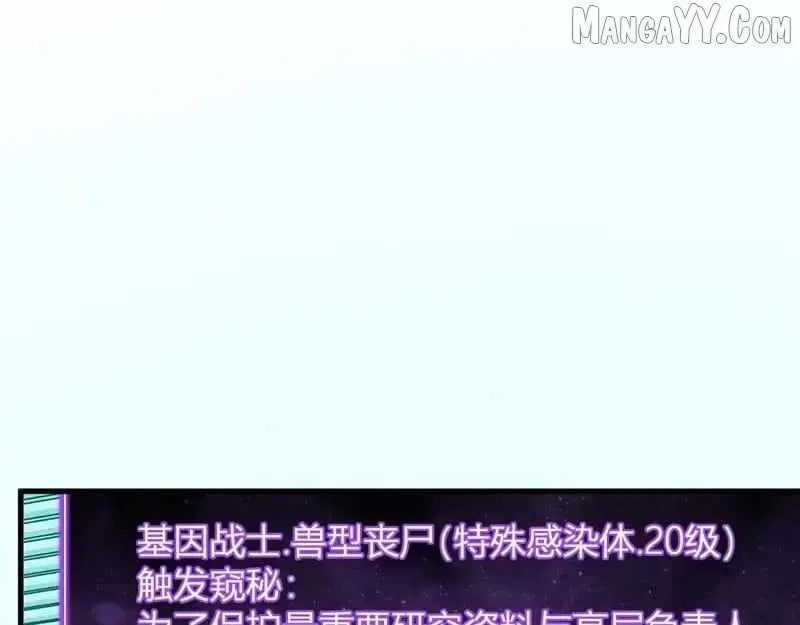 Read Virus King chapter 89 image 57 on Lezhin