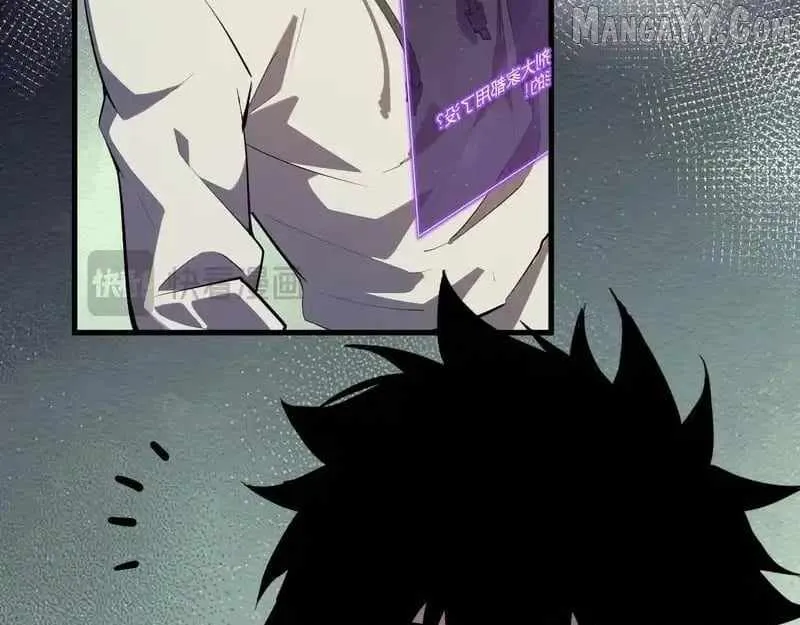 Read Virus King chapter 89 image 84 on Lezhin