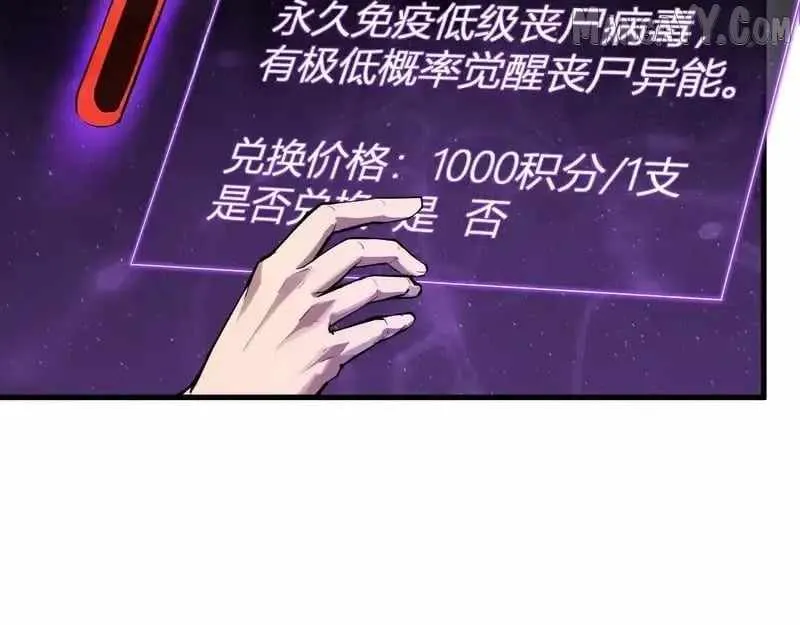 Read Virus King chapter 89 image 90 on Lezhin