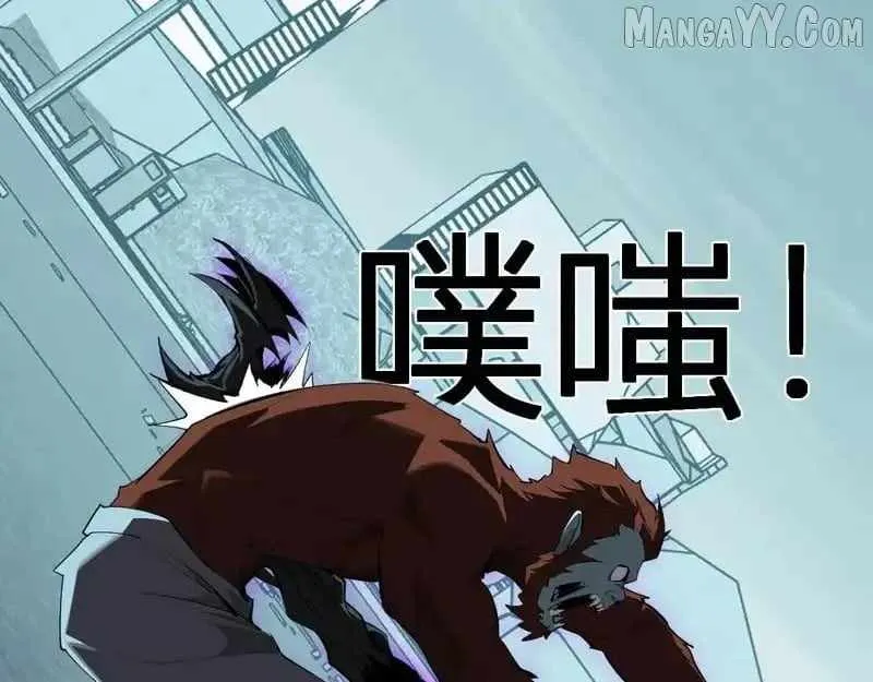 Read Virus King chapter 90 image 103 on Lezhin