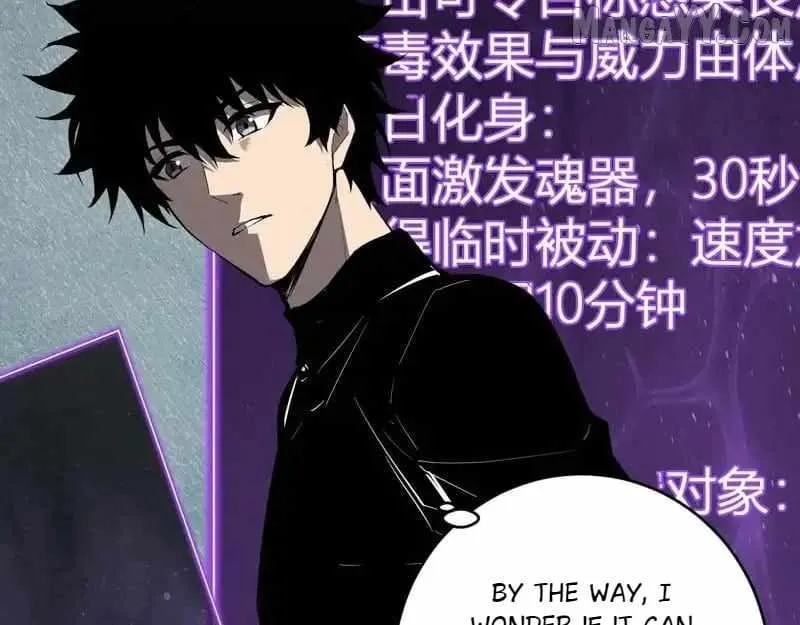 Read Virus King chapter 90 image 119 on Lezhin