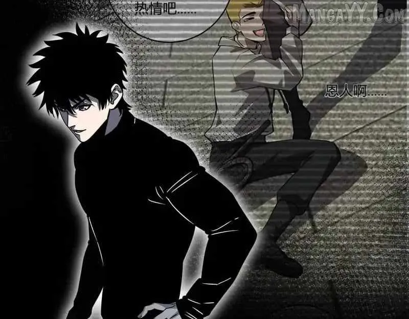 Read Virus King chapter 90 image 35 on Lezhin