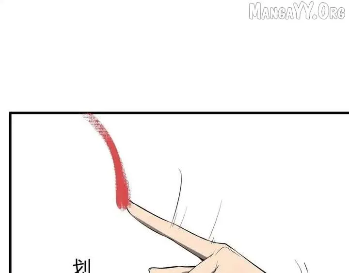 Read Virus King chapter 92 image 22 on Lezhin