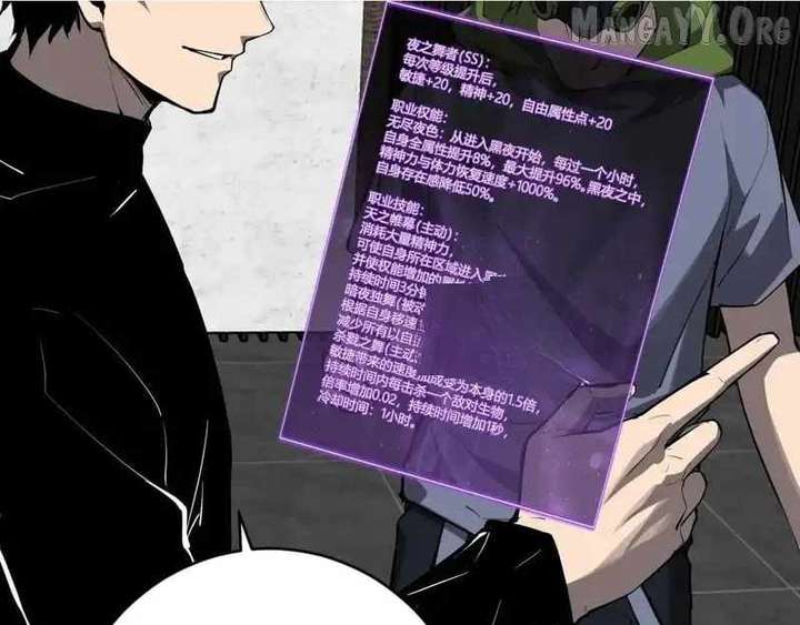 Read Virus King chapter 95 image 81 on Lezhin