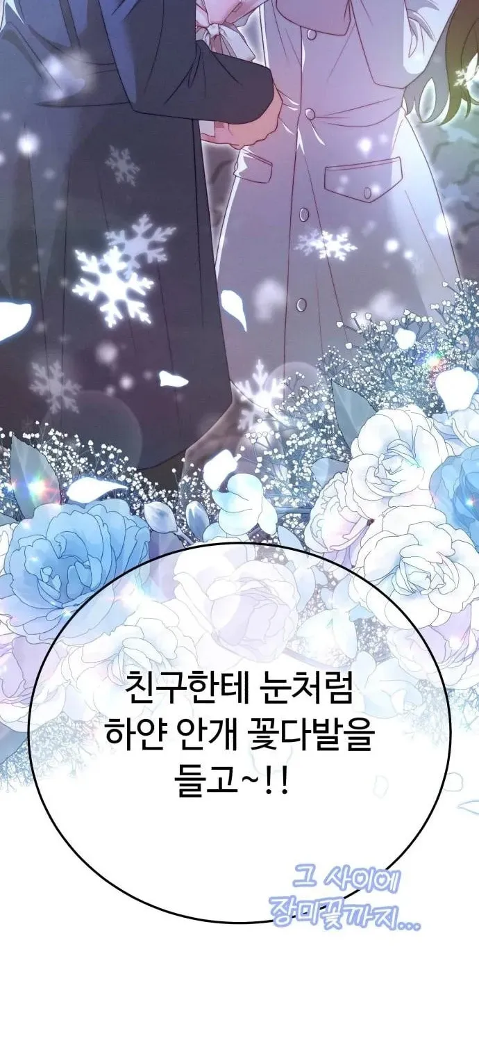 Read Visible Love chapter 10 image 100 on Lezhin