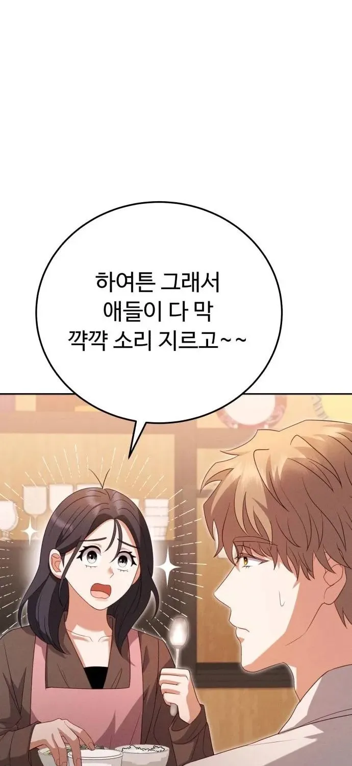 Read Visible Love chapter 10 image 101 on Lezhin