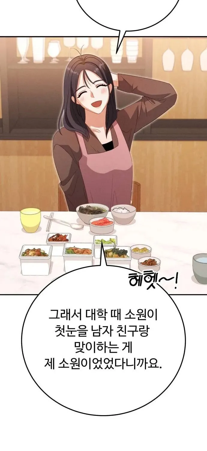 Read Visible Love chapter 10 image 103 on Lezhin