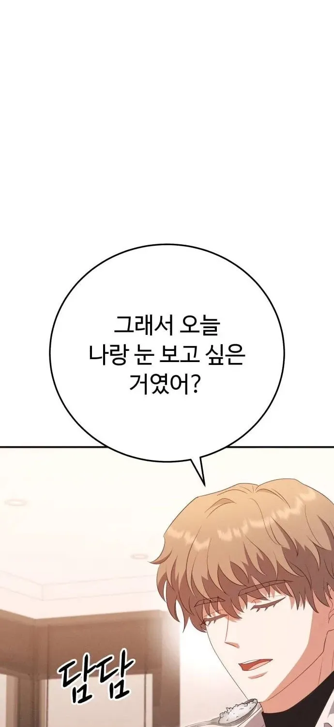 Read Visible Love chapter 10 image 104 on Lezhin