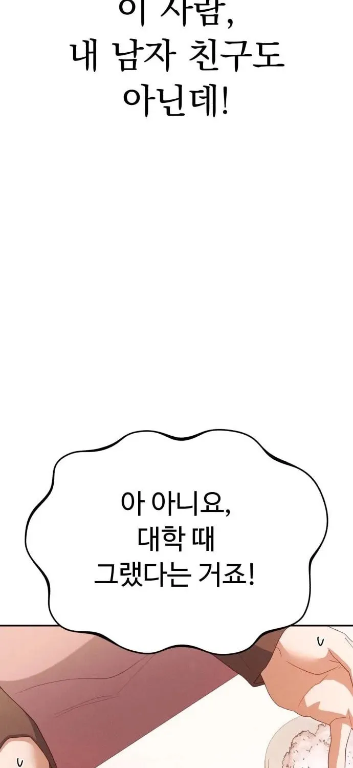Read Visible Love chapter 10 image 110 on Lezhin