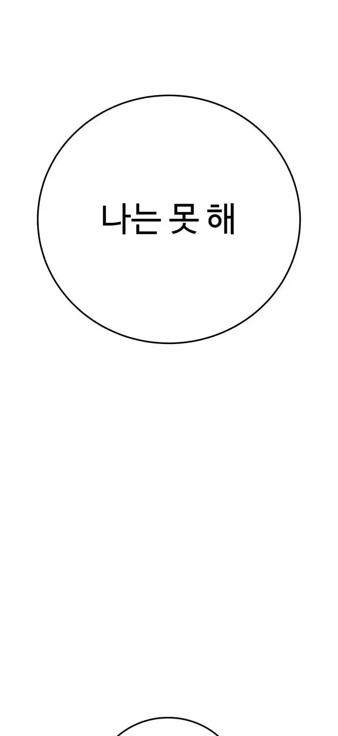 Read Visible Love chapter 10 image 112 on Lezhin