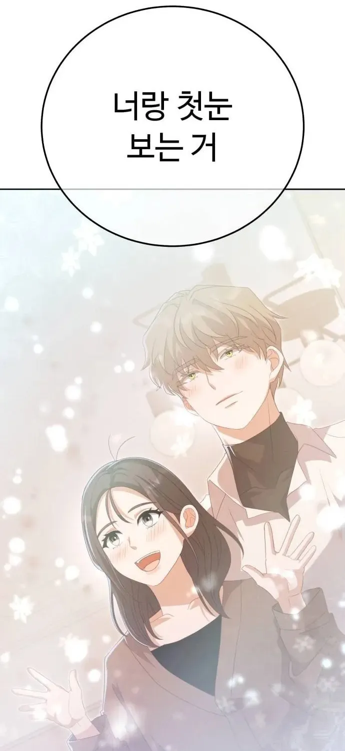 Read Visible Love chapter 10 image 114 on Lezhin