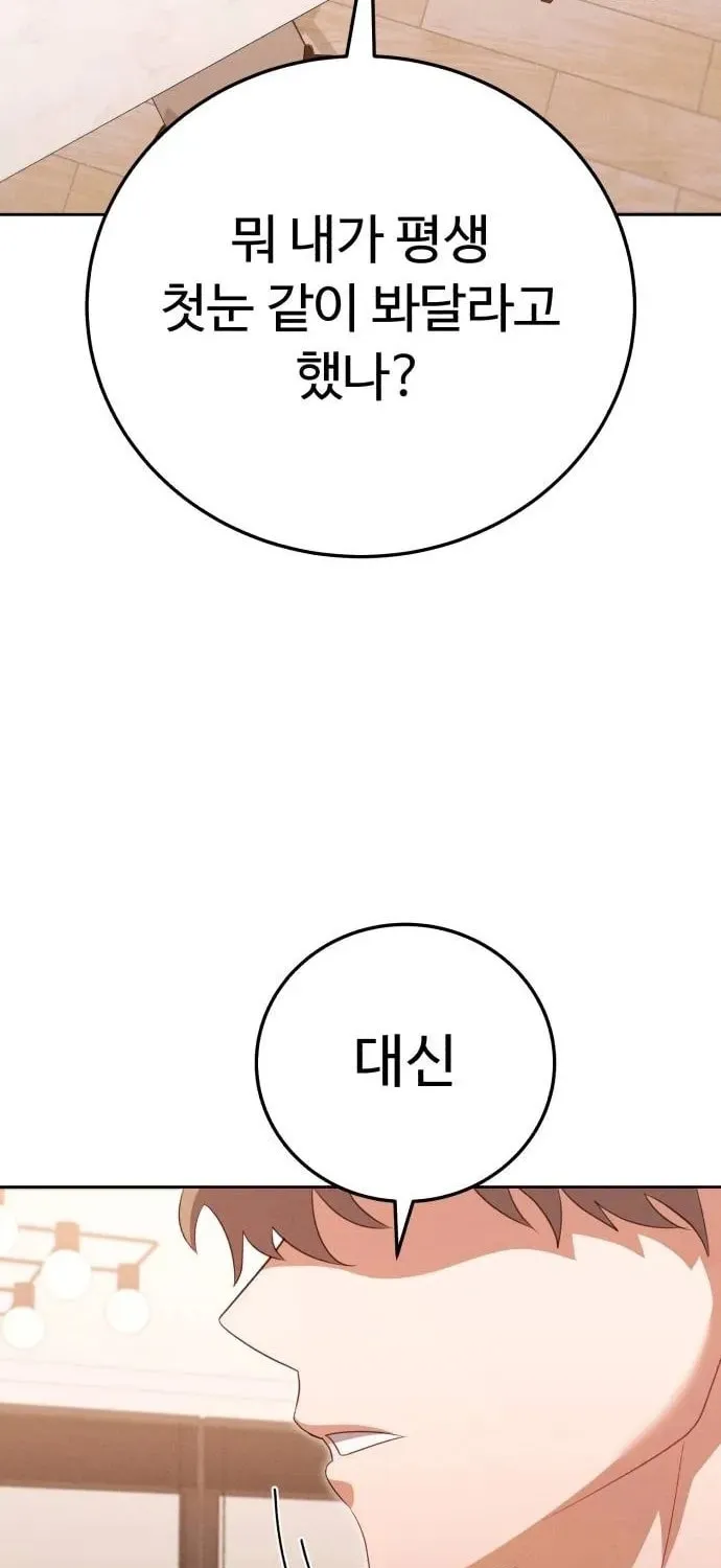 Read Visible Love chapter 10 image 118 on Lezhin