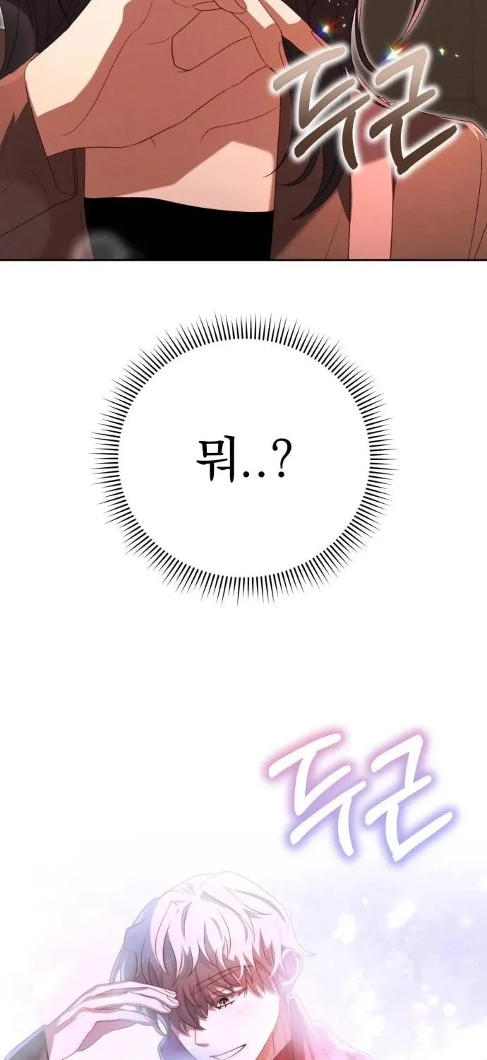 Read Visible Love chapter 10 image 122 on Lezhin