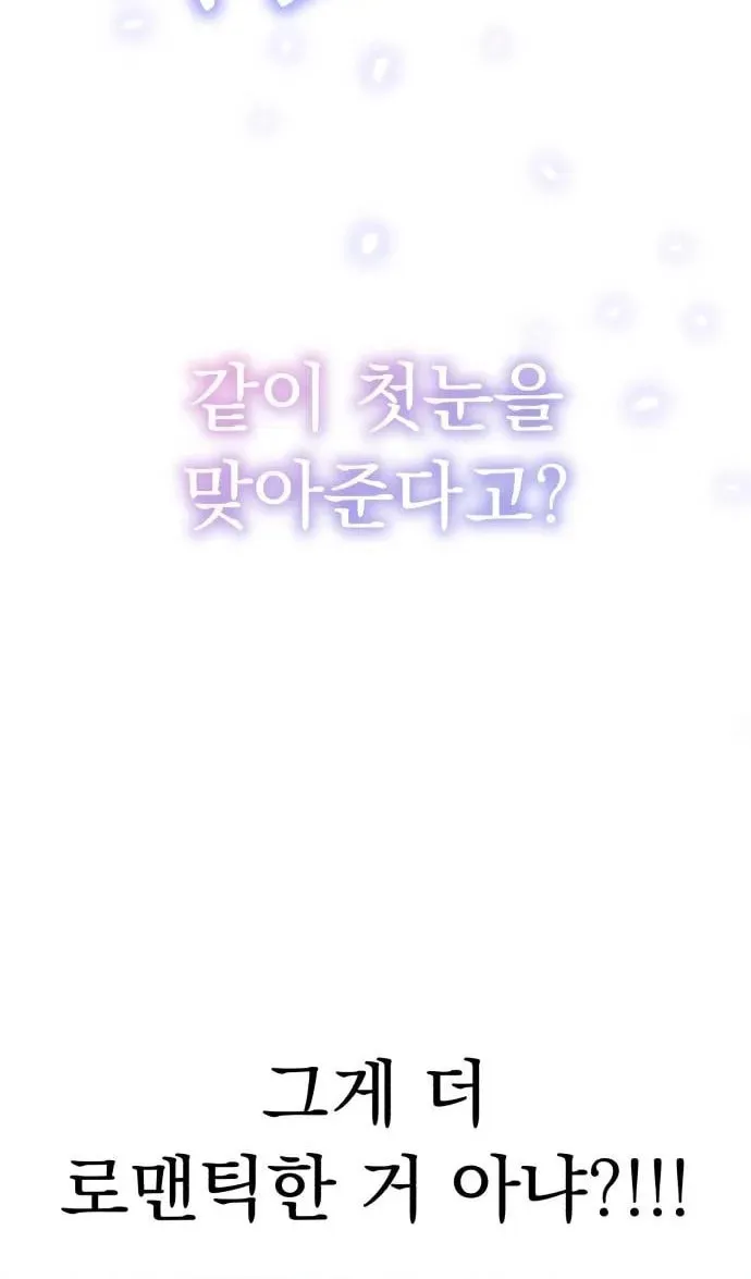 Read Visible Love chapter 10 image 124 on Lezhin