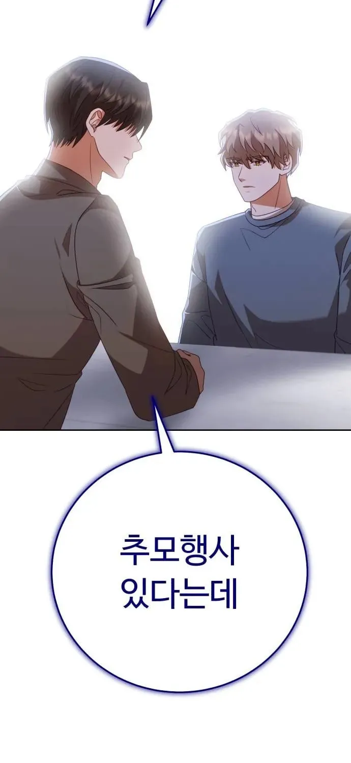 Read Visible Love chapter 10 image 133 on Lezhin