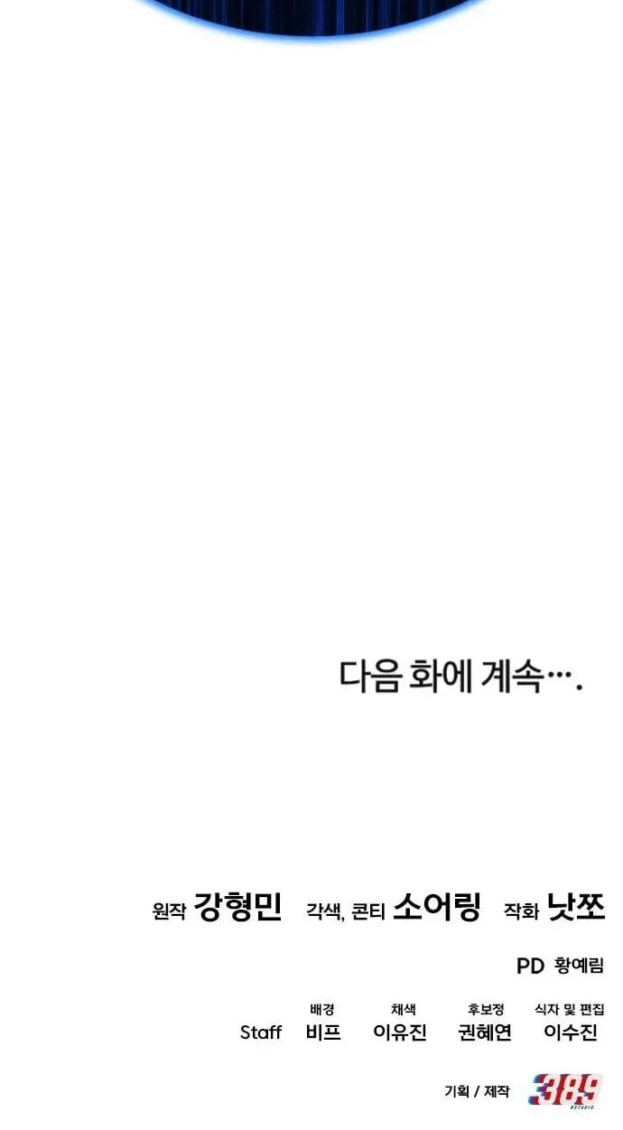 Read Visible Love chapter 10 image 140 on Lezhin