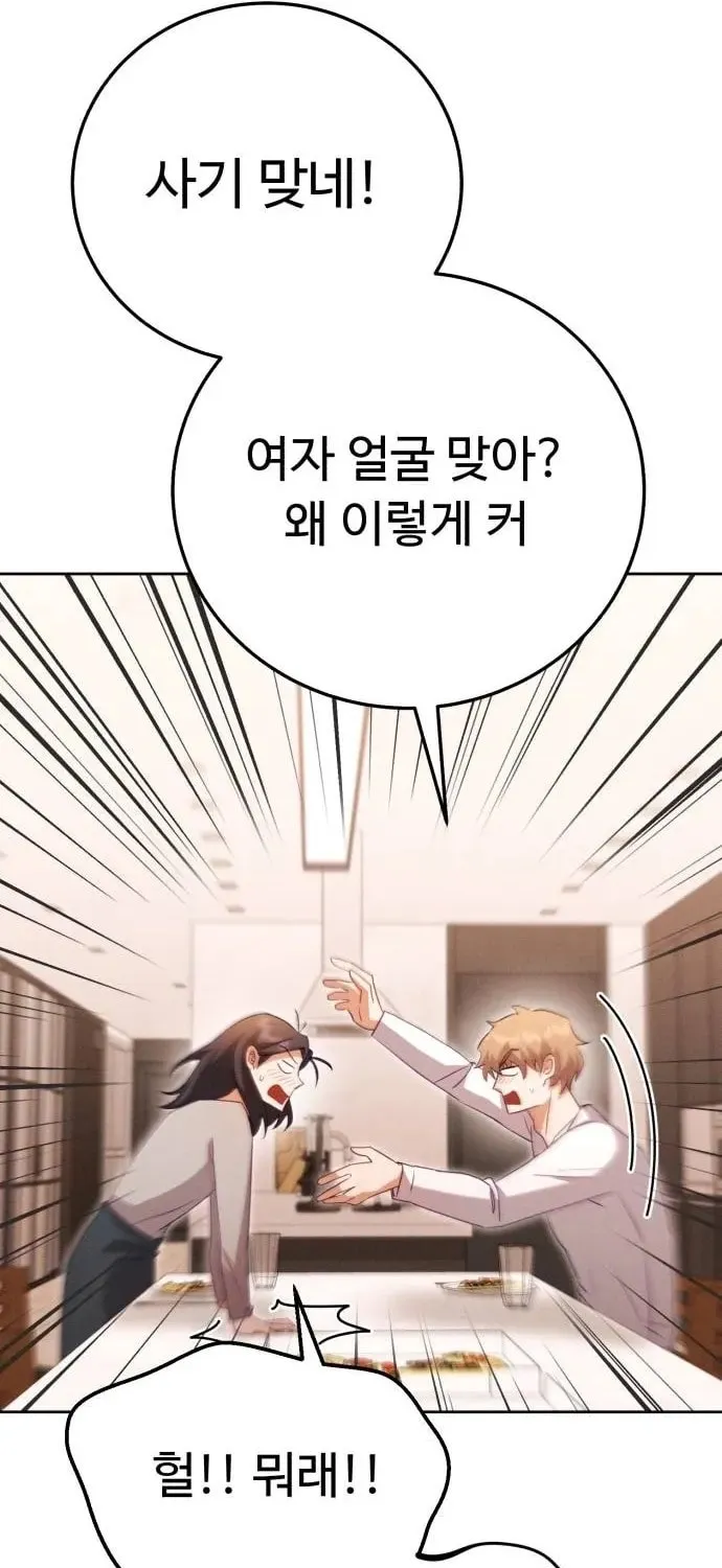 Read Visible Love chapter 10 image 18 on Lezhin