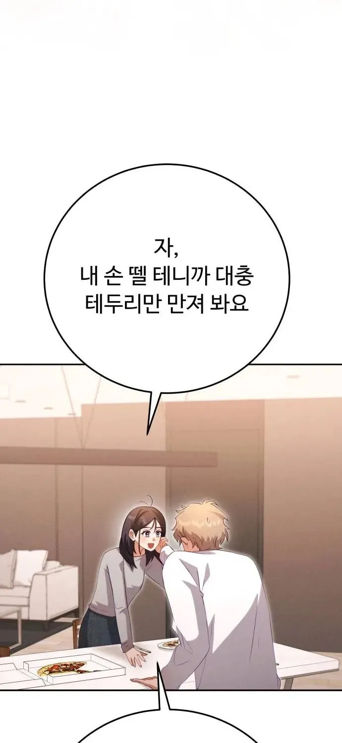 Read Visible Love chapter 10 image 2 on Lezhin