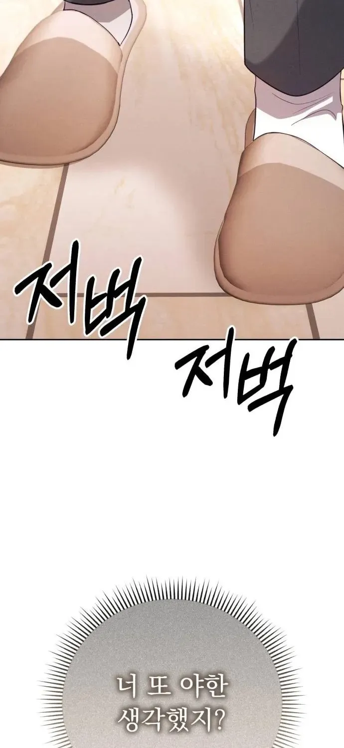 Read Visible Love chapter 10 image 30 on Lezhin