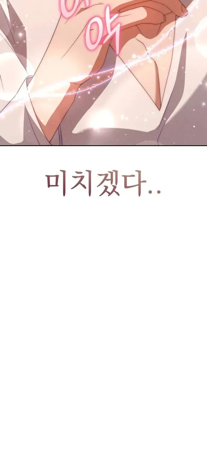 Read Visible Love chapter 10 image 33 on Lezhin