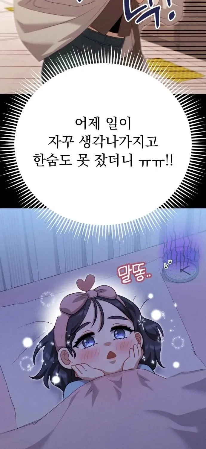 Read Visible Love chapter 10 image 39 on Lezhin