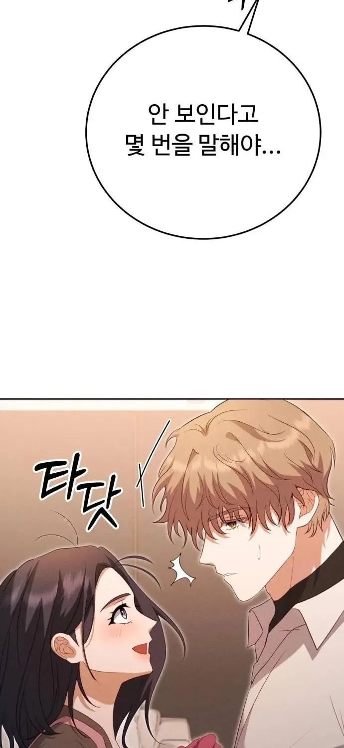 Read Visible Love chapter 10 image 53 on Lezhin