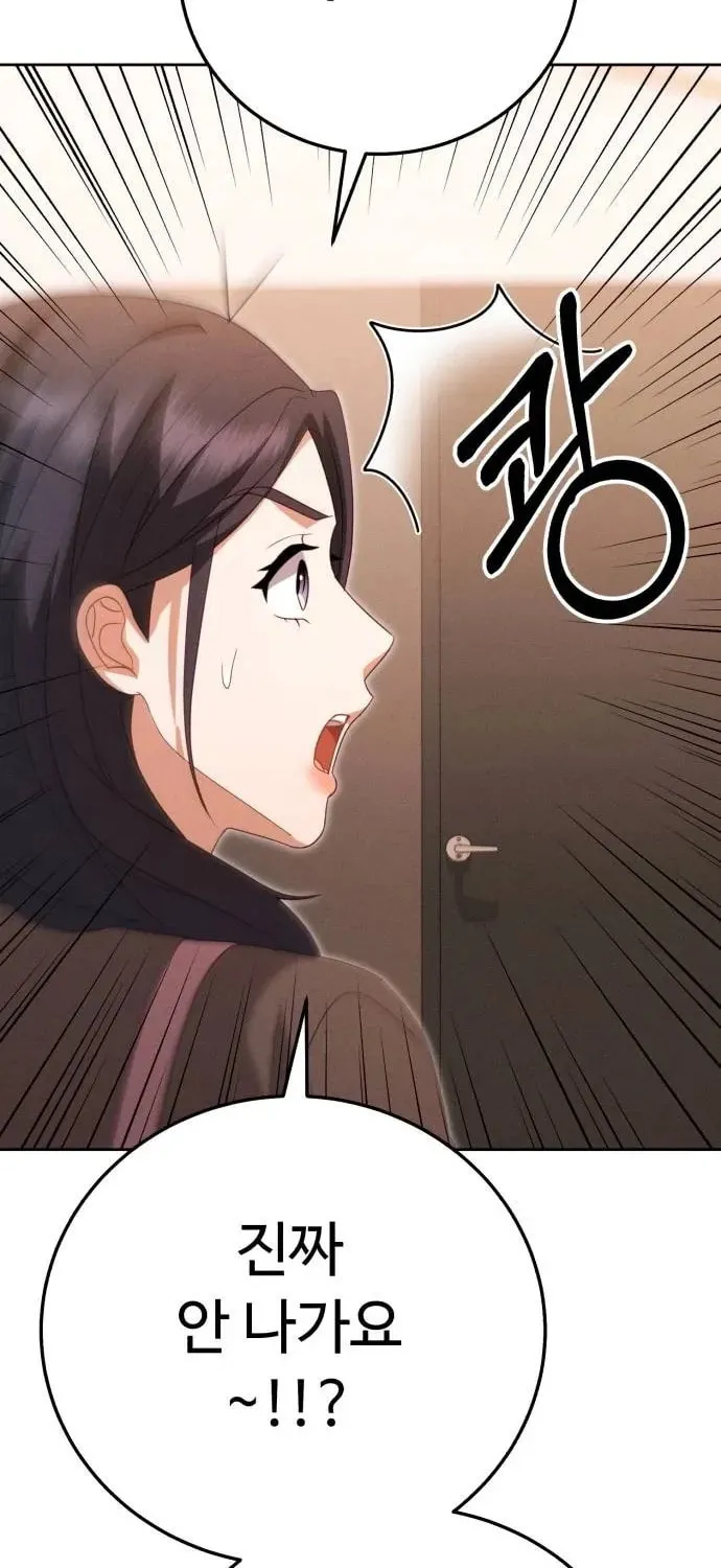 Read Visible Love chapter 10 image 67 on Lezhin