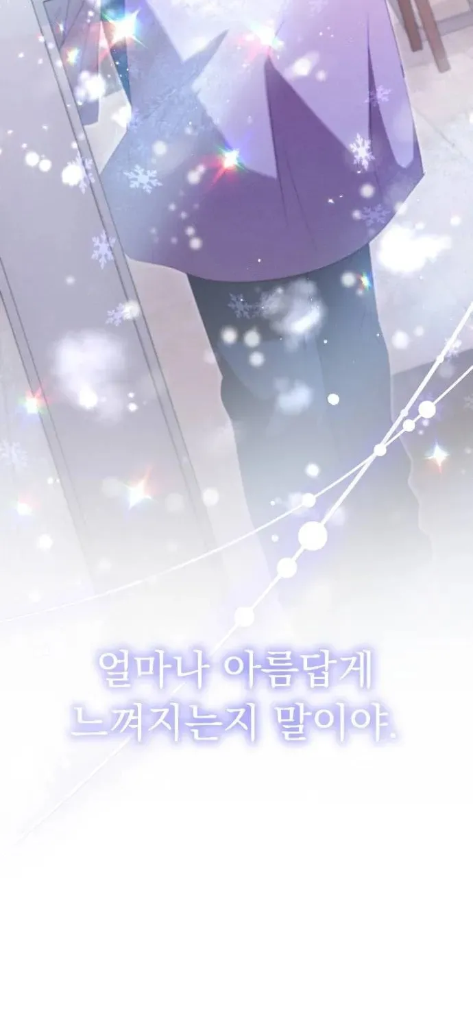 Read Visible Love chapter 10 image 72 on Lezhin