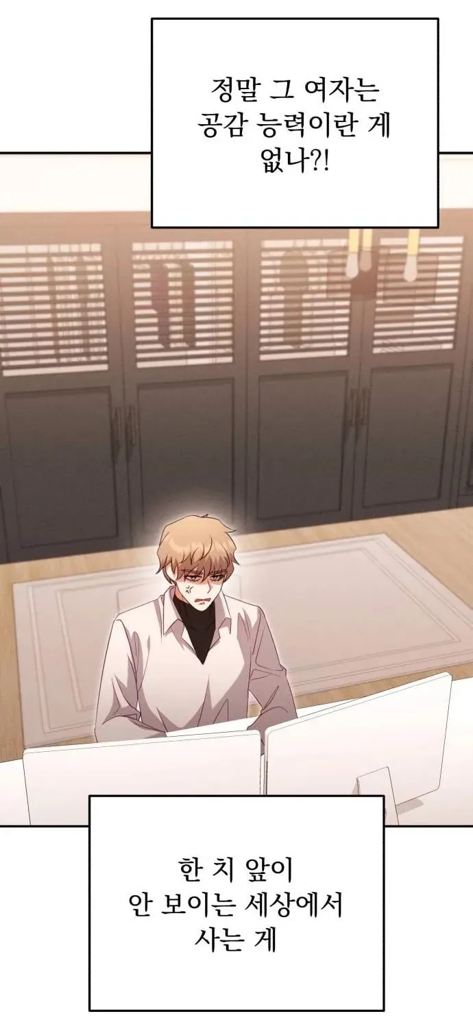 Read Visible Love chapter 10 image 75 on Lezhin