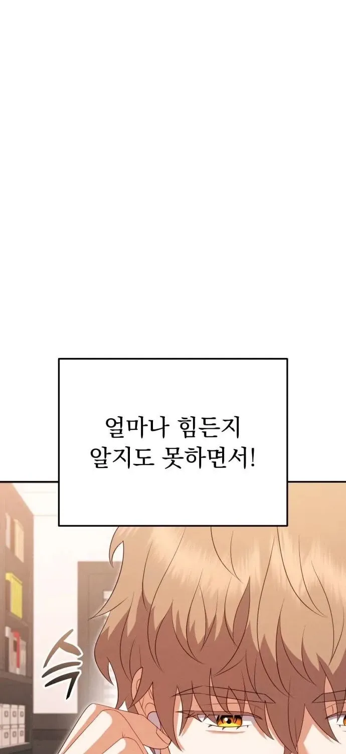 Read Visible Love chapter 10 image 76 on Lezhin