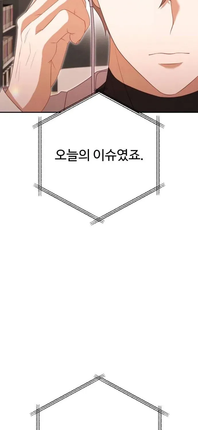 Read Visible Love chapter 10 image 77 on Lezhin