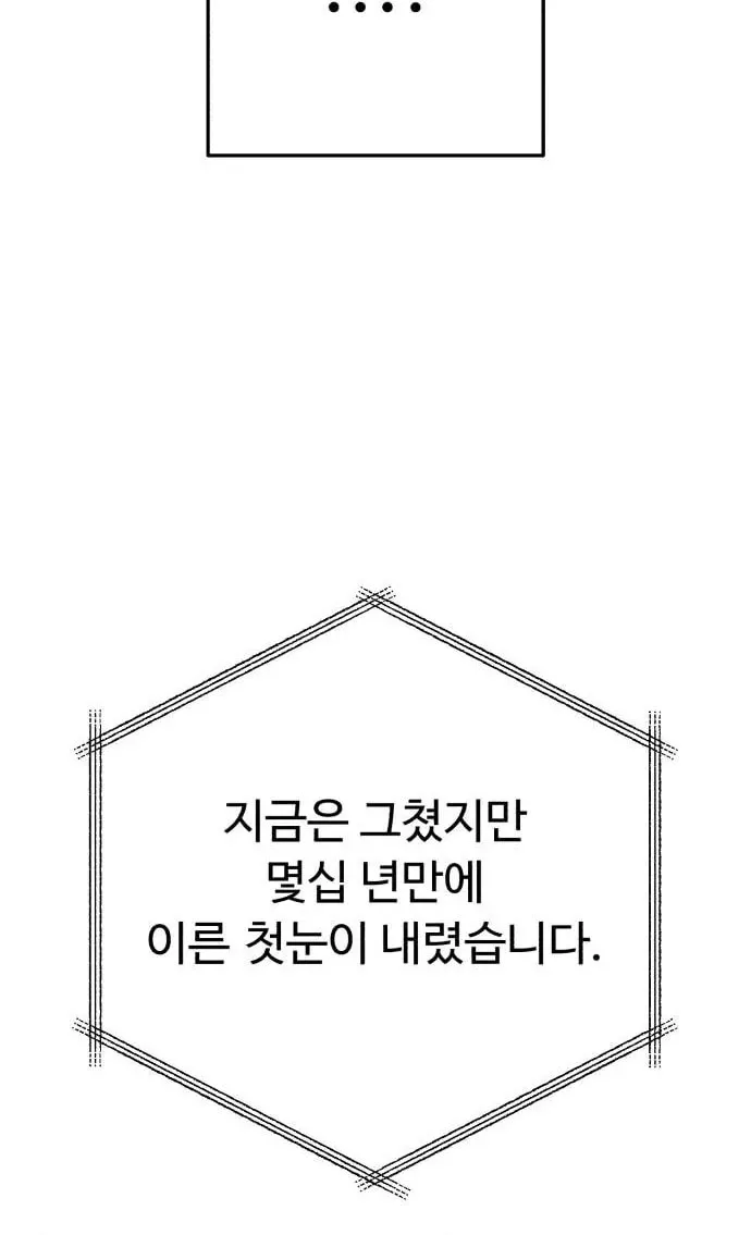 Read Visible Love chapter 10 image 79 on Lezhin