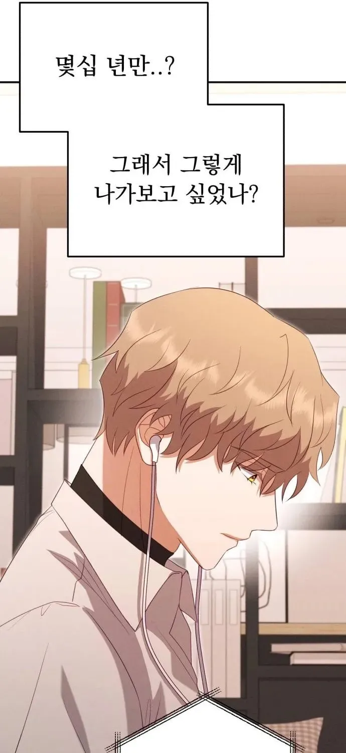 Read Visible Love chapter 10 image 80 on Lezhin