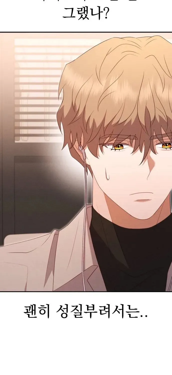 Read Visible Love chapter 10 image 83 on Lezhin