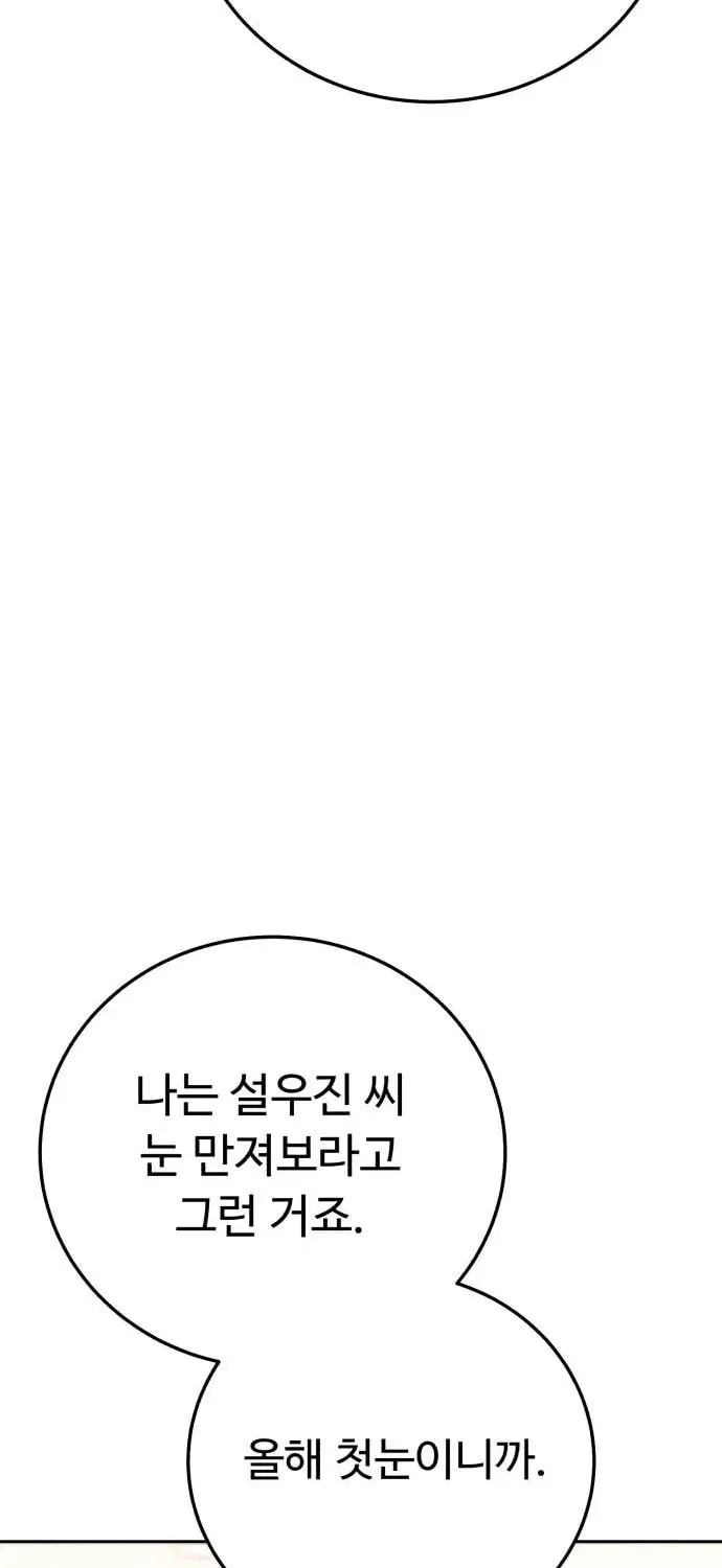 Read Visible Love chapter 10 image 94 on Lezhin