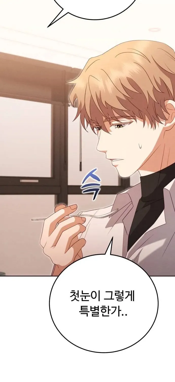 Read Visible Love chapter 10 image 95 on Lezhin