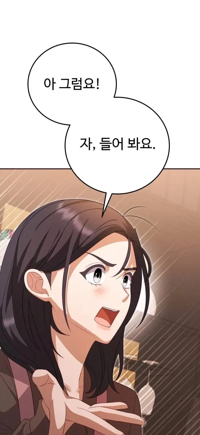 Read Visible Love chapter 10 image 96 on Lezhin