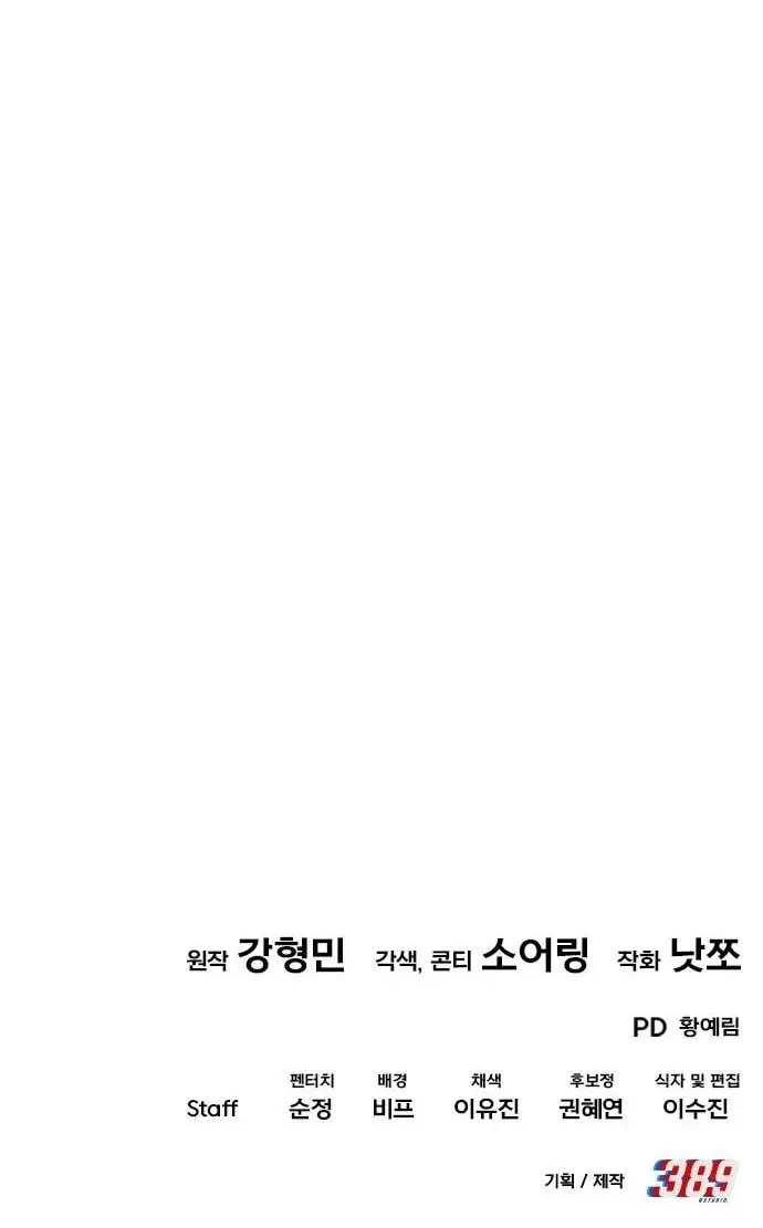 Read Visible Love chapter 11 image 99 on Lezhin