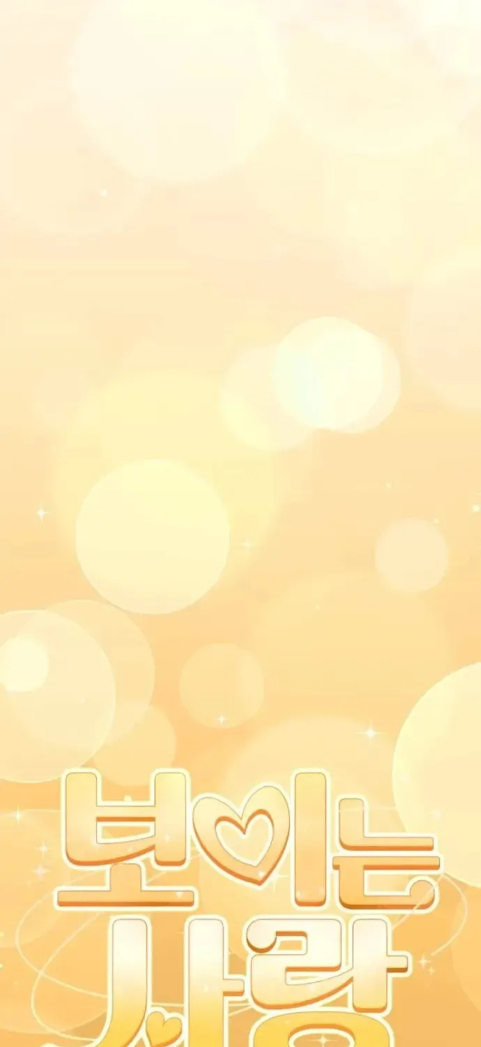 Visible Love Chapter 17 page 14 - 
