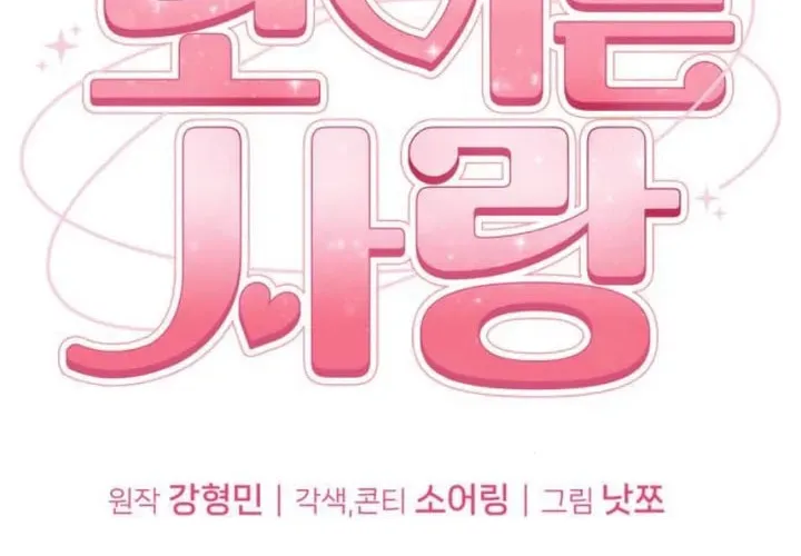 Read Visible Love chapter 21 image 39 on Lezhin