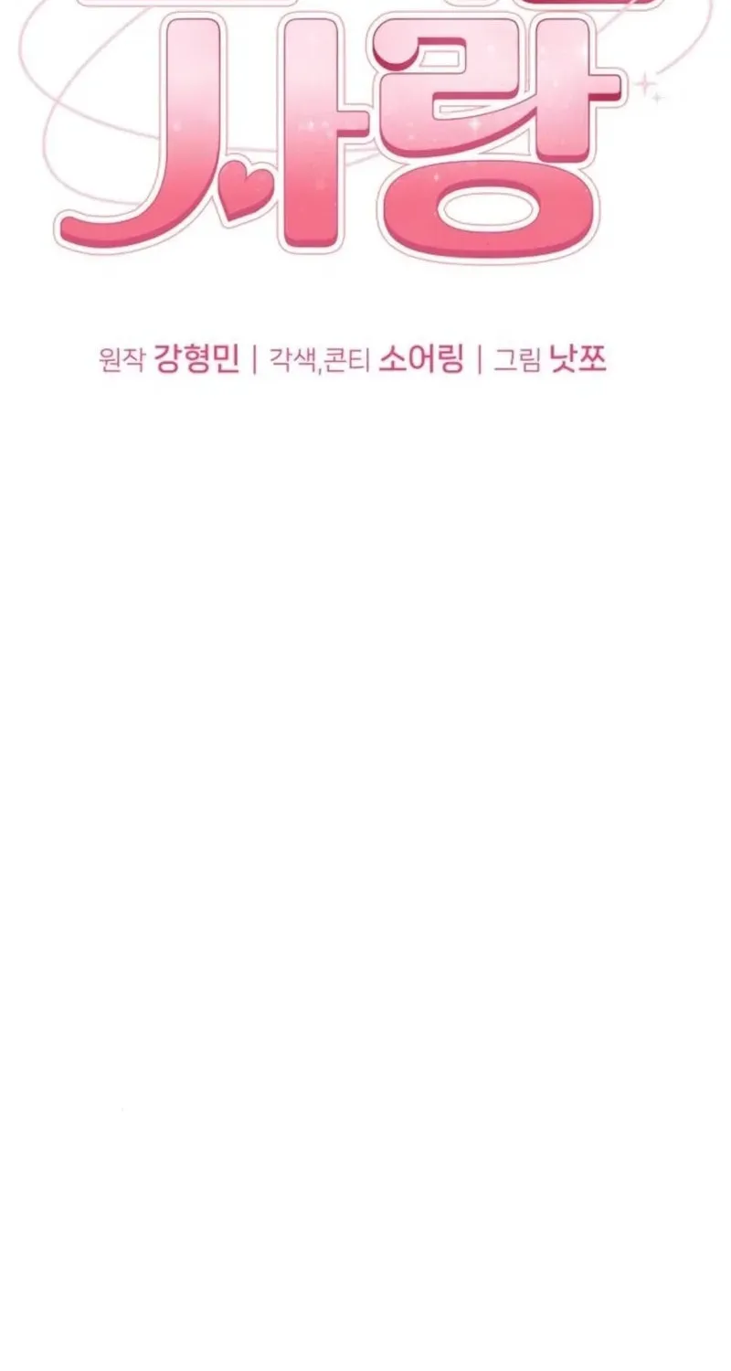 Read Visible Love chapter 23 image 69 on Lezhin