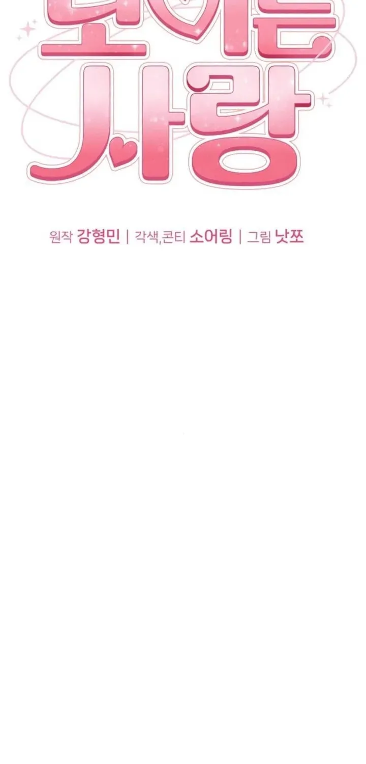 Read Visible Love chapter 25 image 49 on Lezhin