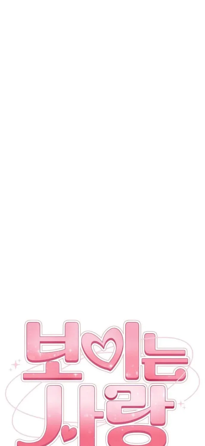 Read Visible Love chapter 27 image 45 on Lezhin