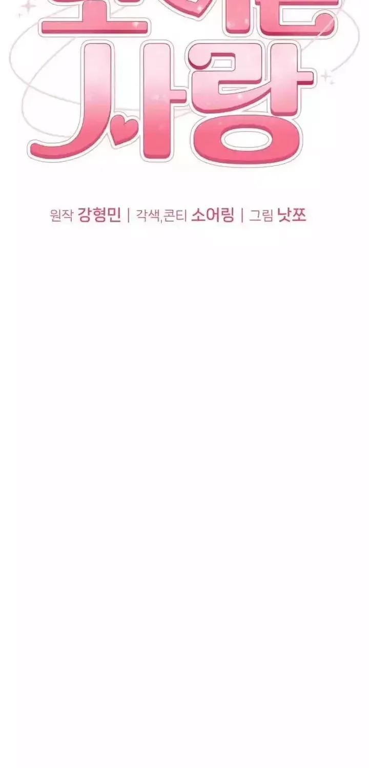 Read Visible Love chapter 29 image 8 on Lezhin