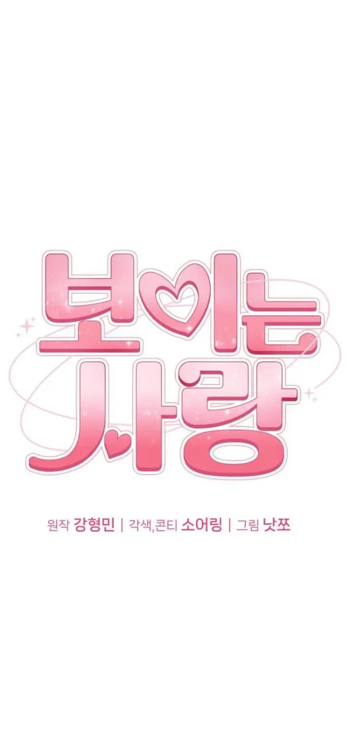 Read Visible Love chapter 36 image 26 on Lezhin