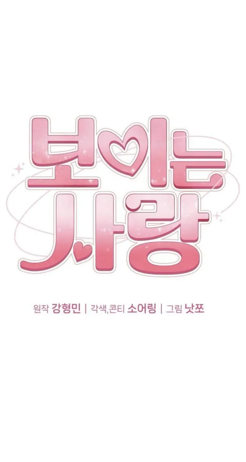Read Visible Love chapter 37 image 18 on Lezhin