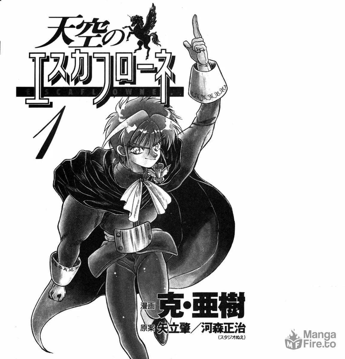 Vision of Escaflowne Chapter 1 page 3 - 