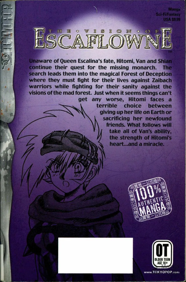 Vision of Escaflowne Chapter 15 page 3 - 
