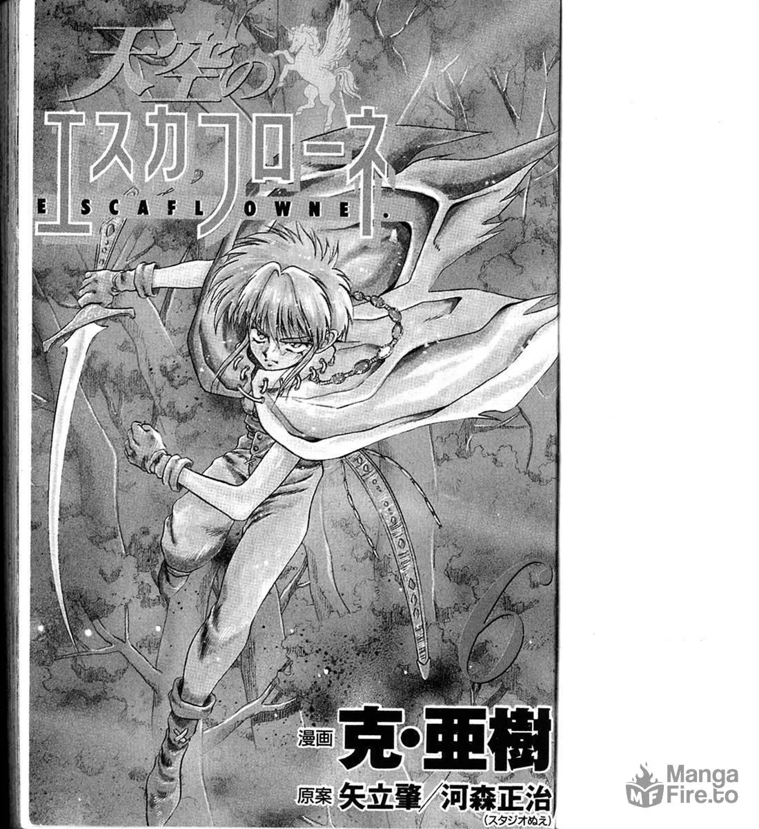 Vision of Escaflowne Chapter 23 page 3 - 