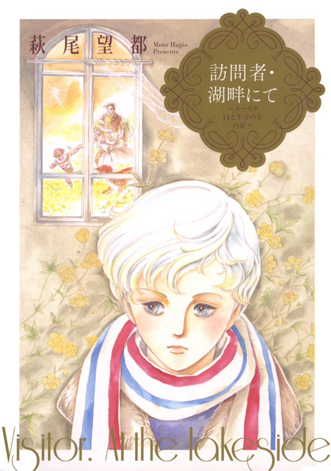 Read Visitor chapter 1 image 1 on Lezhin